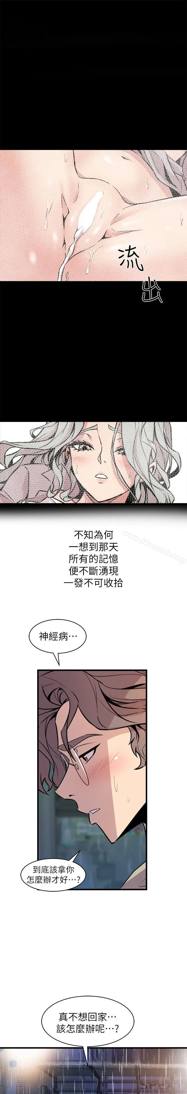 漫画《窥视》第27话第39张图