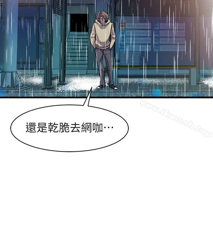 漫画《窥视》第27话第40张图