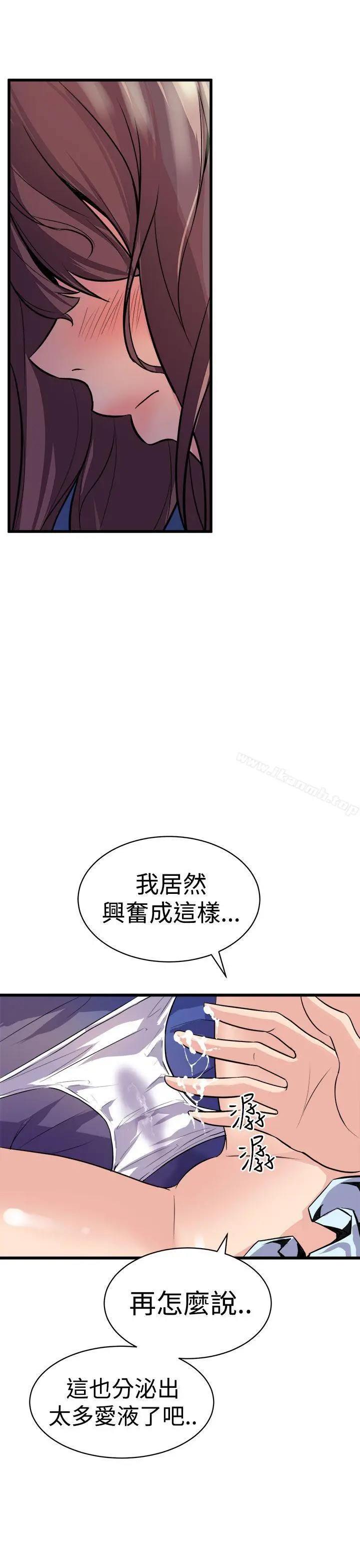 漫画《窥视》第11话第11张图