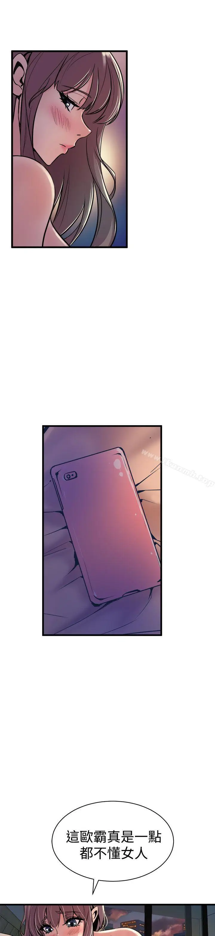 漫画《窥视》第11话第13张图