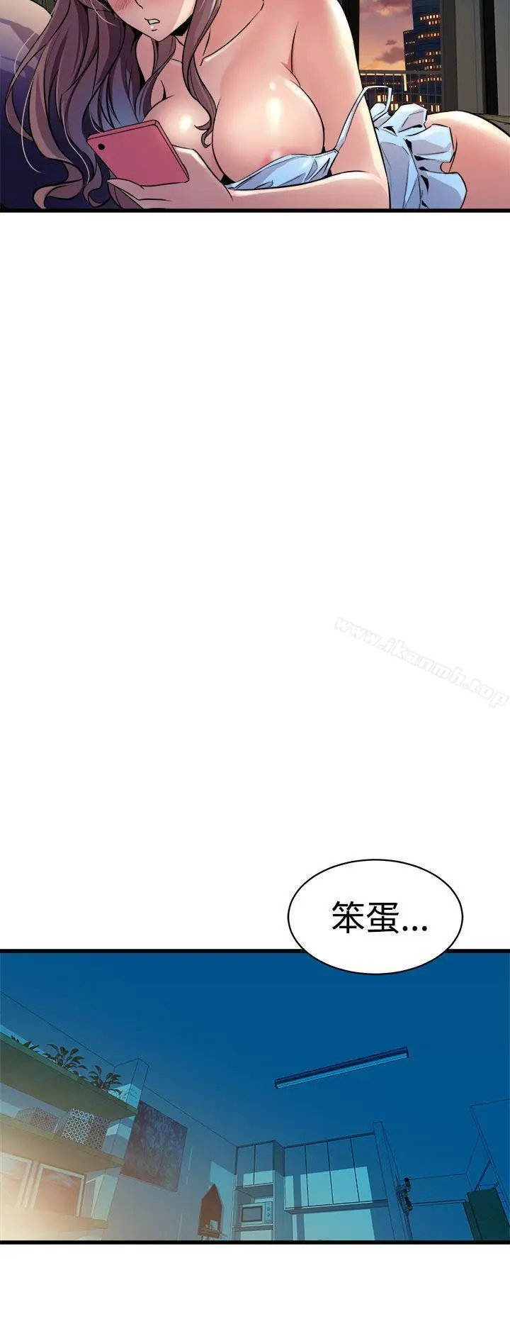 漫画《窥视》第11话第14张图