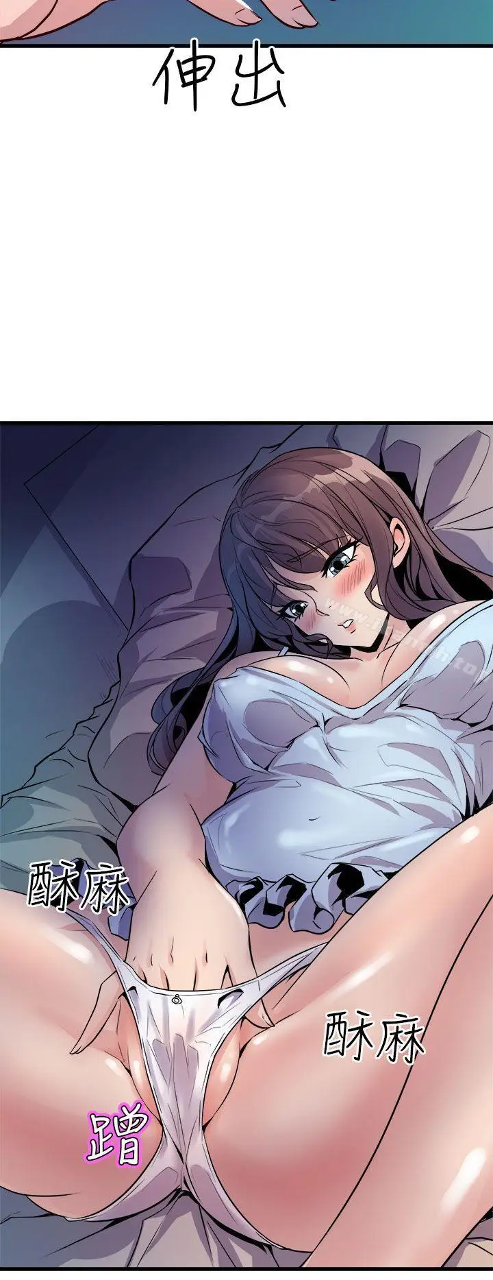 漫画《窥视》第11话第2张图
