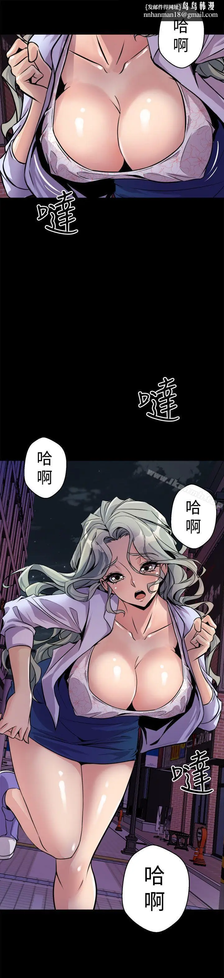 漫画《窥视》第11话第25张图