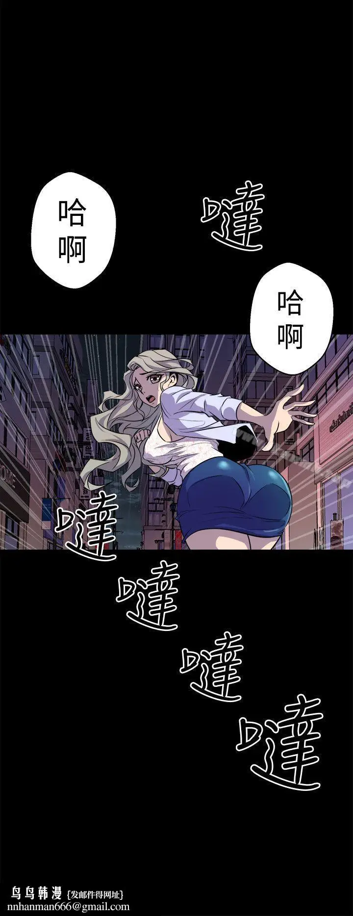漫画《窥视》第11话第26张图