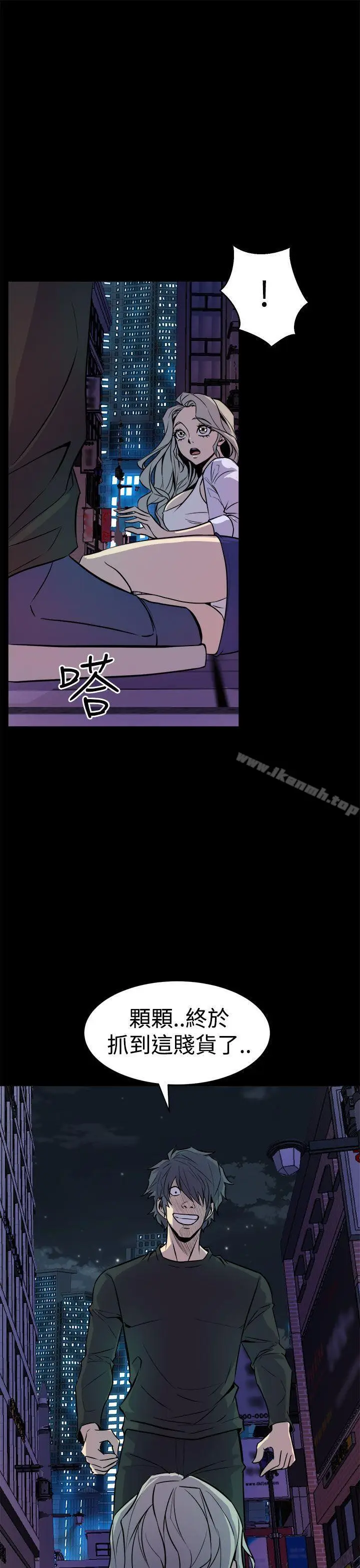 漫画《窥视》第11话第29张图