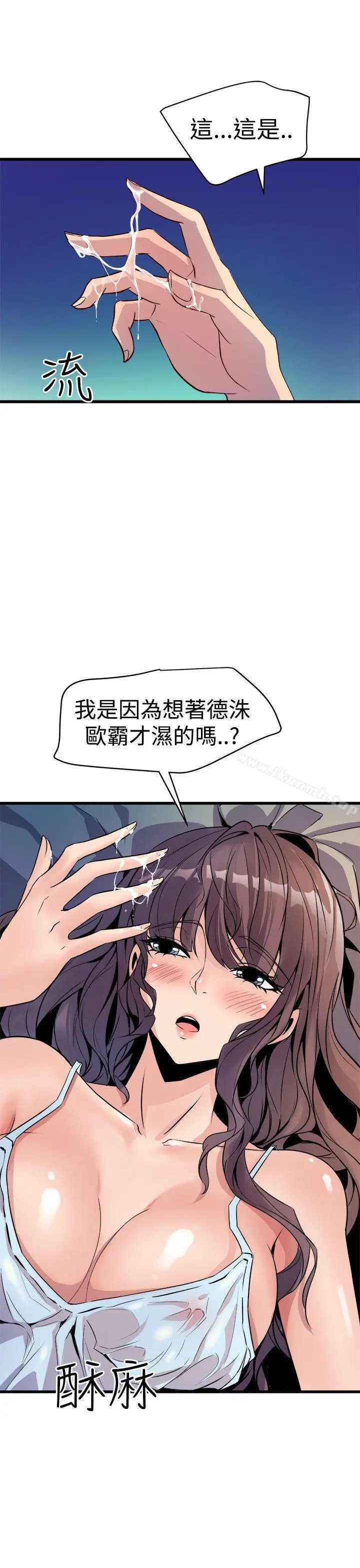 漫画《窥视》第11话第3张图
