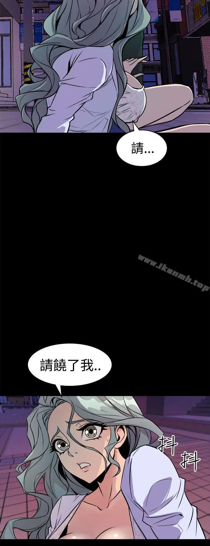 漫画《窥视》第11话第30张图