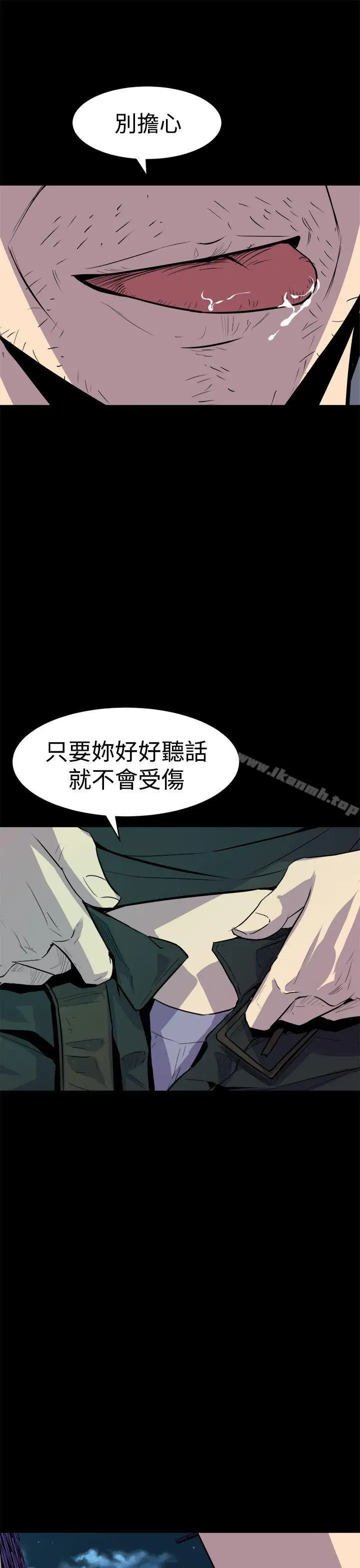 漫画《窥视》第11话第31张图