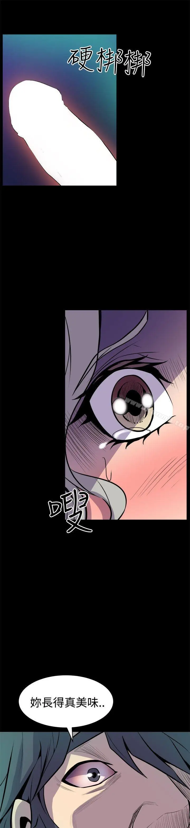 漫画《窥视》第11话第33张图