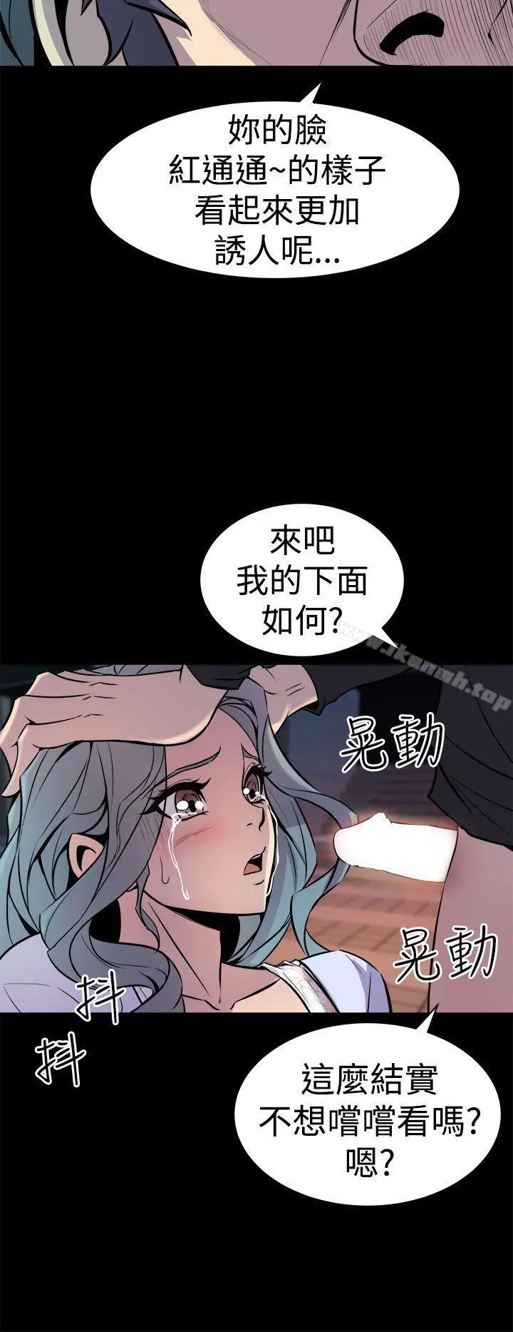 漫画《窥视》第11话第34张图