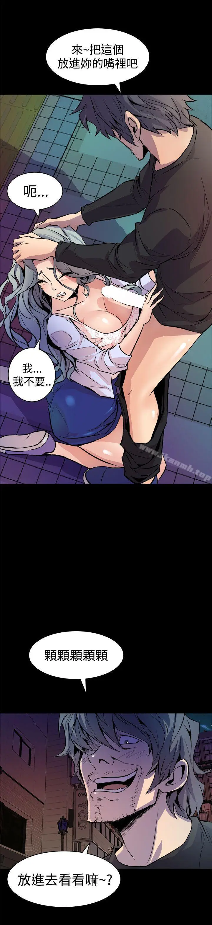漫画《窥视》第11话第35张图