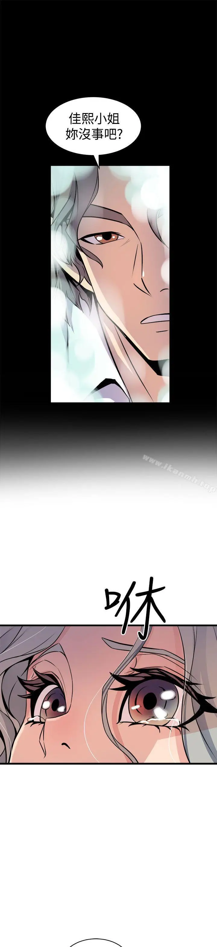 漫画《窥视》第11话第41张图