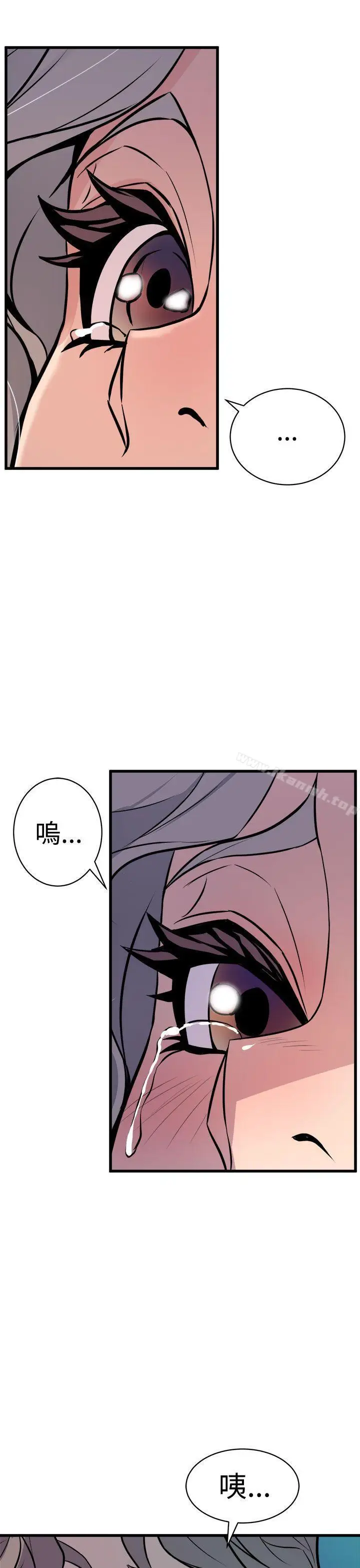 漫画《窥视》第11话第43张图