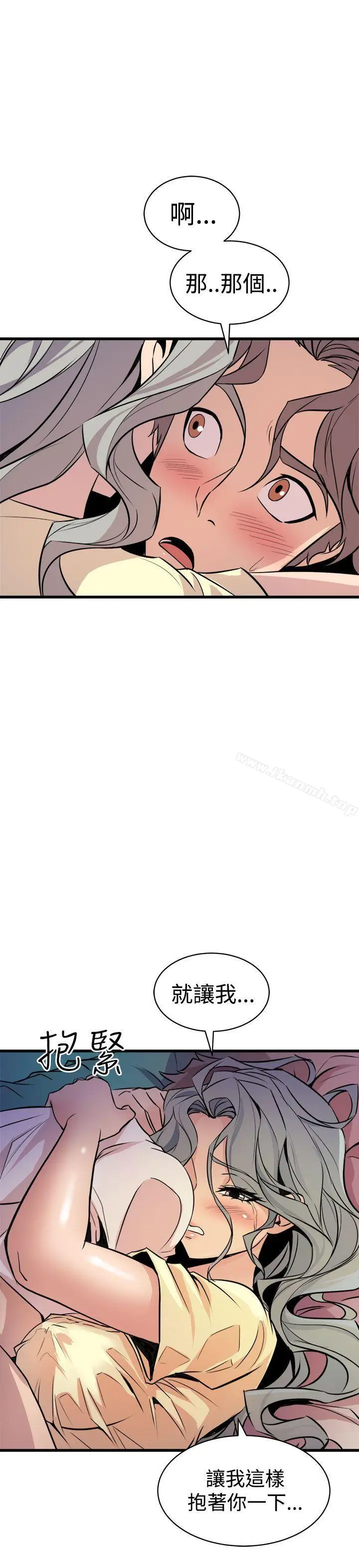 漫画《窥视》第11话第47张图