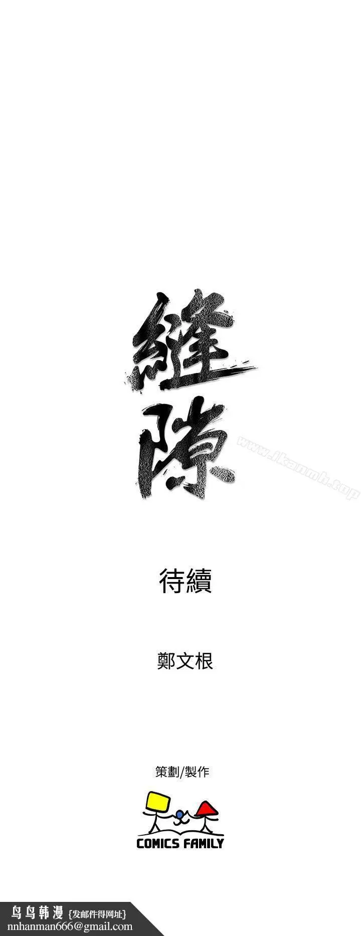 漫画《窥视》第11话第48张图