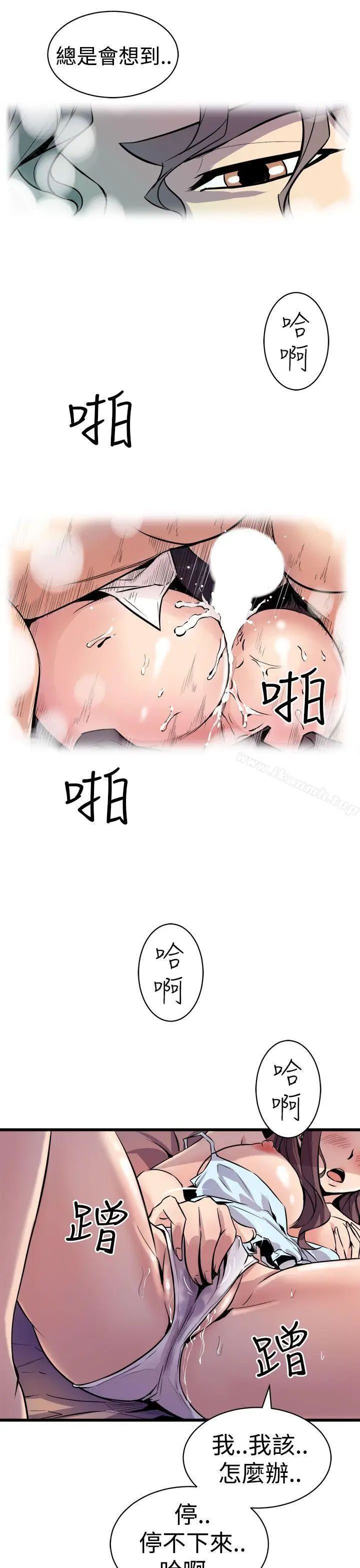 漫画《窥视》第11话第7张图