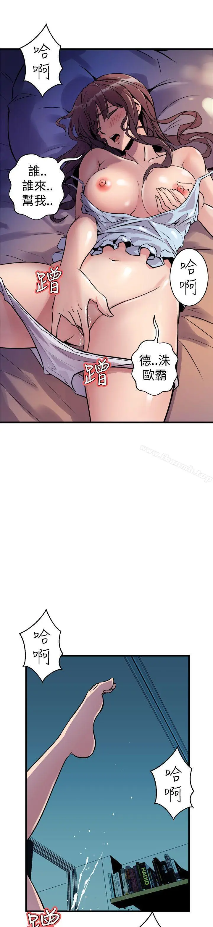漫画《窥视》第11话第9张图
