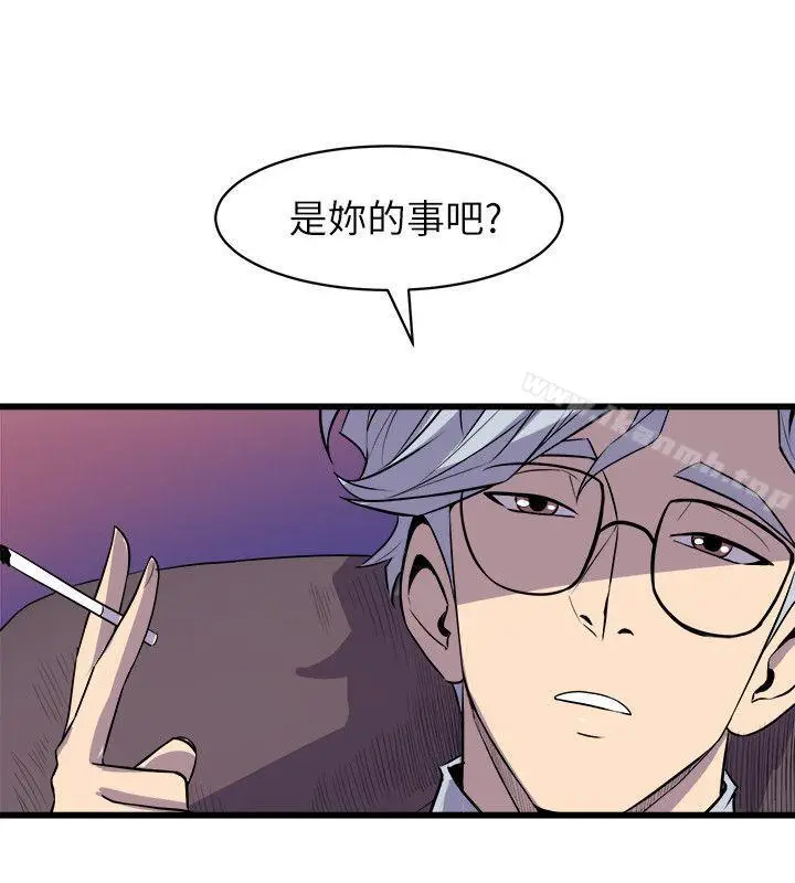 漫画《窥视》第31话第10张图