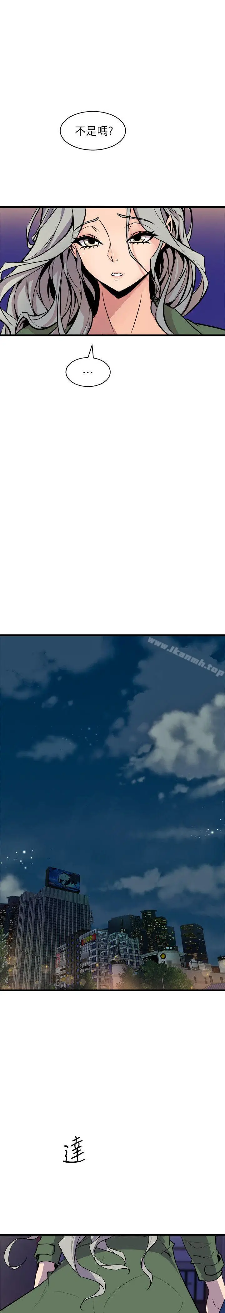 漫画《窥视》第31话第11张图