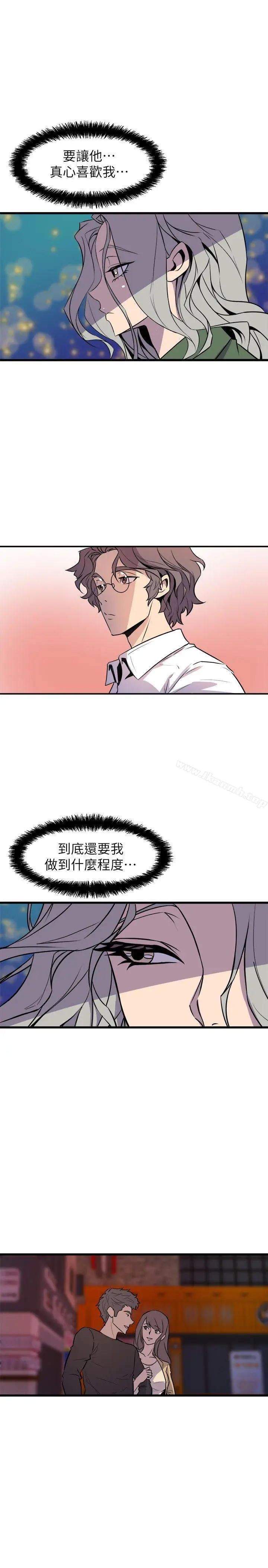 漫画《窥视》第31话第13张图