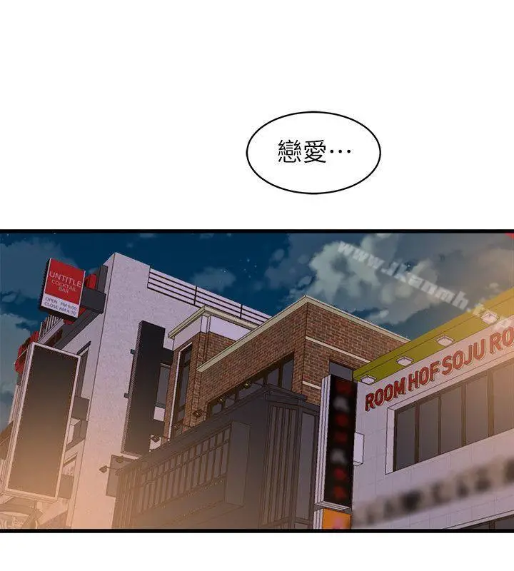 漫画《窥视》第31话第16张图