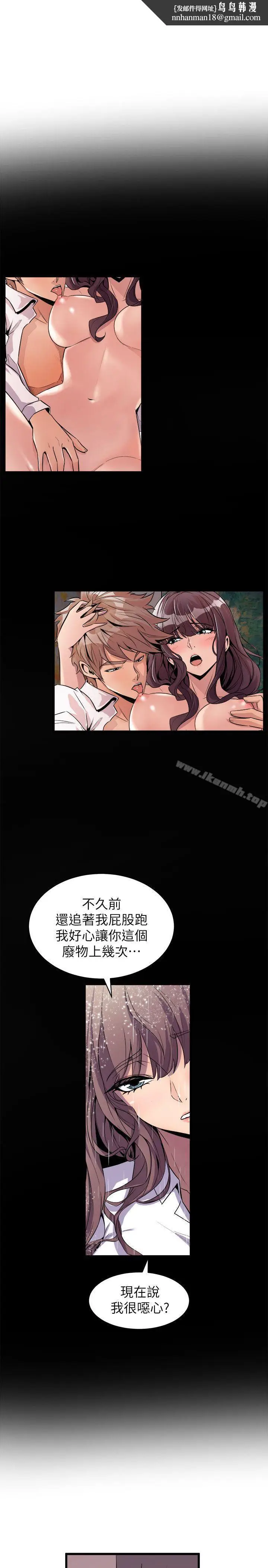 漫画《窥视》第31话第19张图
