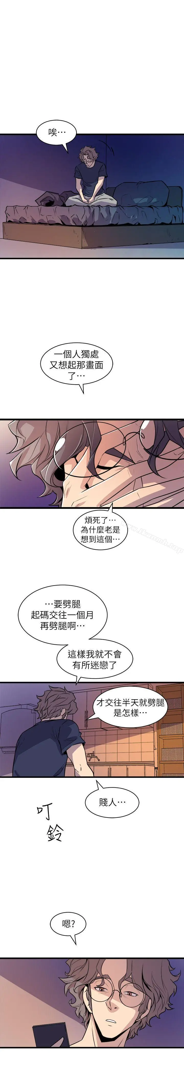 漫画《窥视》第31话第21张图