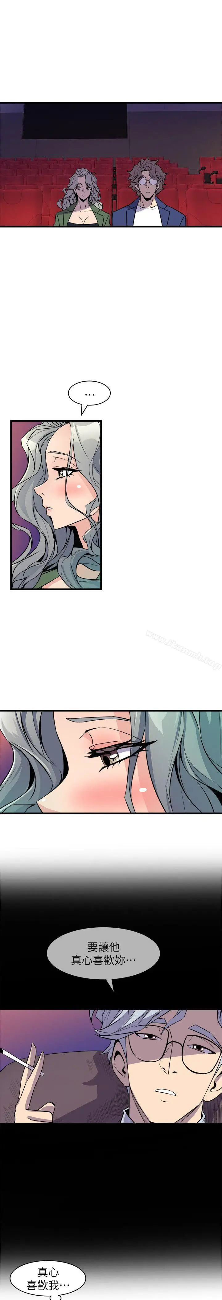 漫画《窥视》第31话第29张图