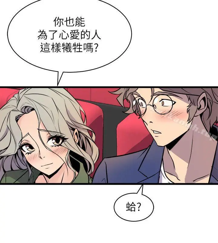 漫画《窥视》第31话第32张图