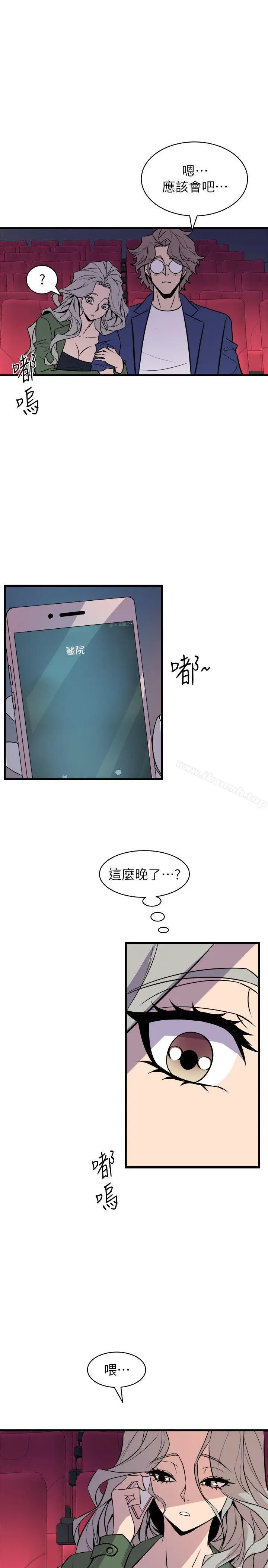 漫画《窥视》第31话第33张图