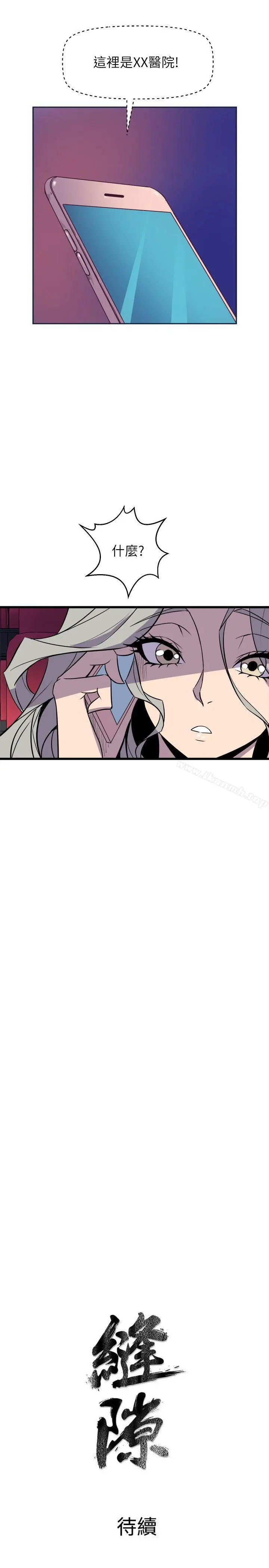 漫画《窥视》第31话第35张图