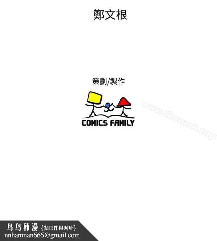 漫画《窥视》第31话第36张图