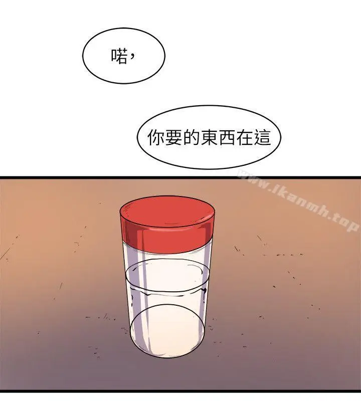 漫画《窥视》第31话第4张图