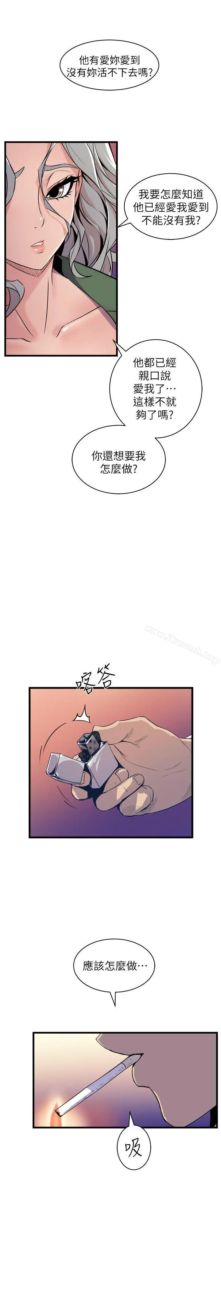 漫画《窥视》第31话第9张图