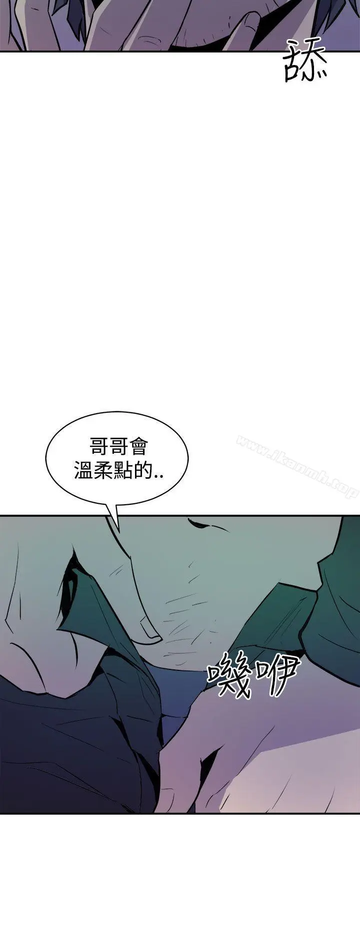 漫画《窥视》第9话第10张图