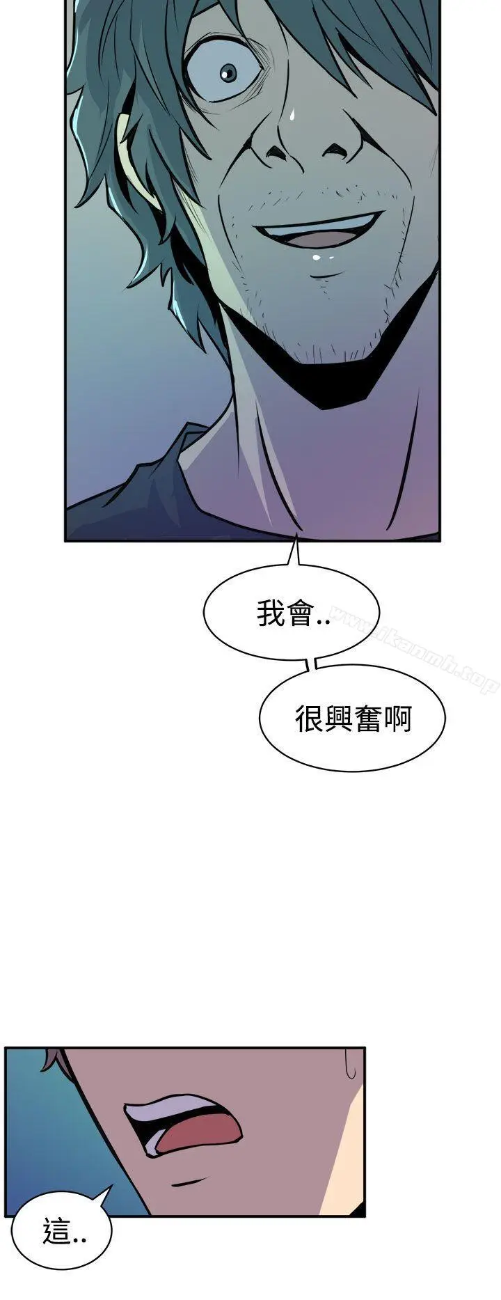 漫画《窥视》第9话第12张图