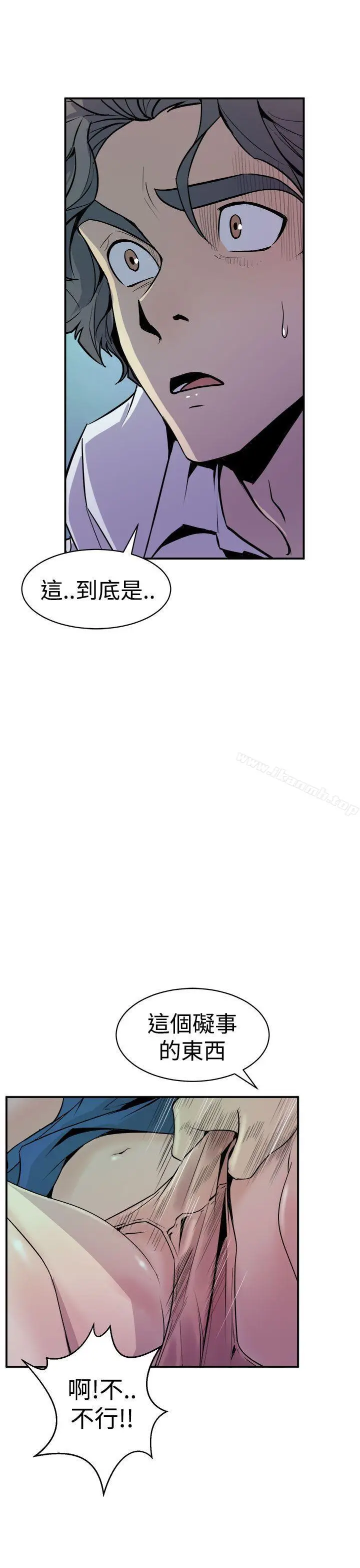 漫画《窥视》第9话第13张图