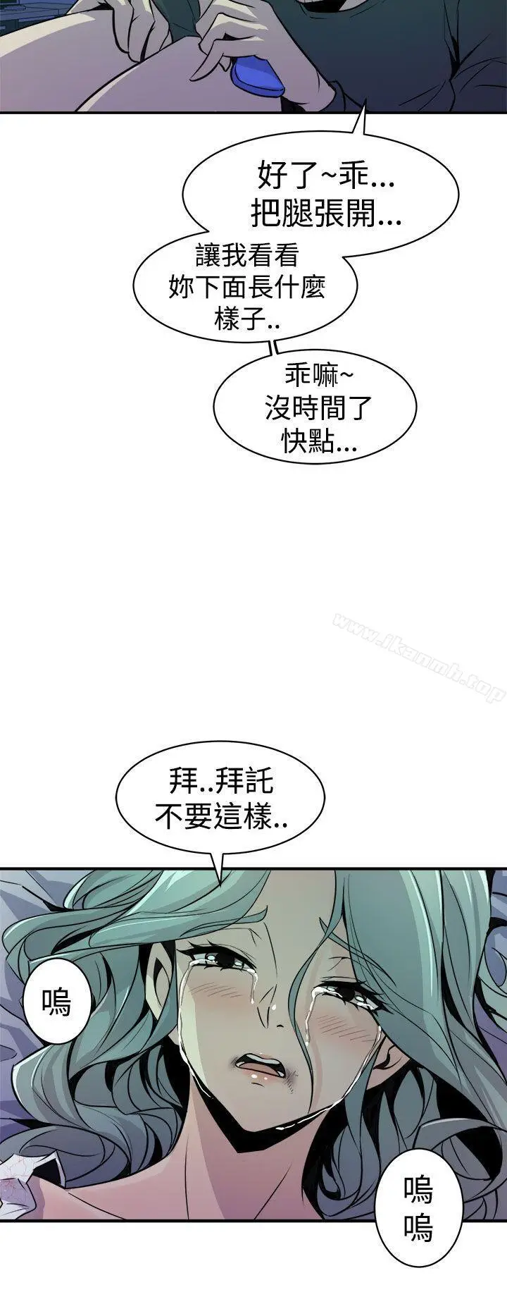 漫画《窥视》第9话第16张图
