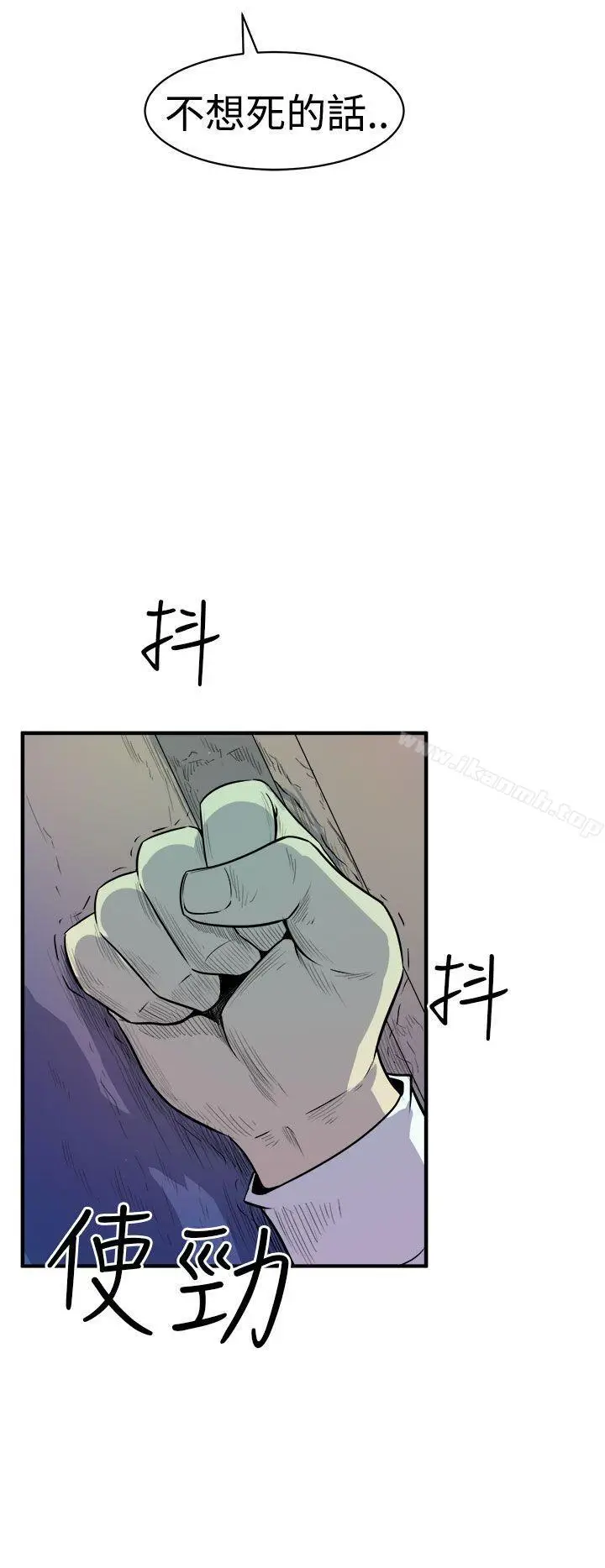 漫画《窥视》第9话第18张图