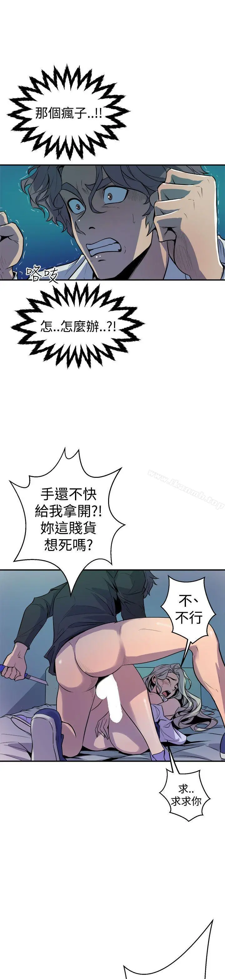 漫画《窥视》第9话第19张图
