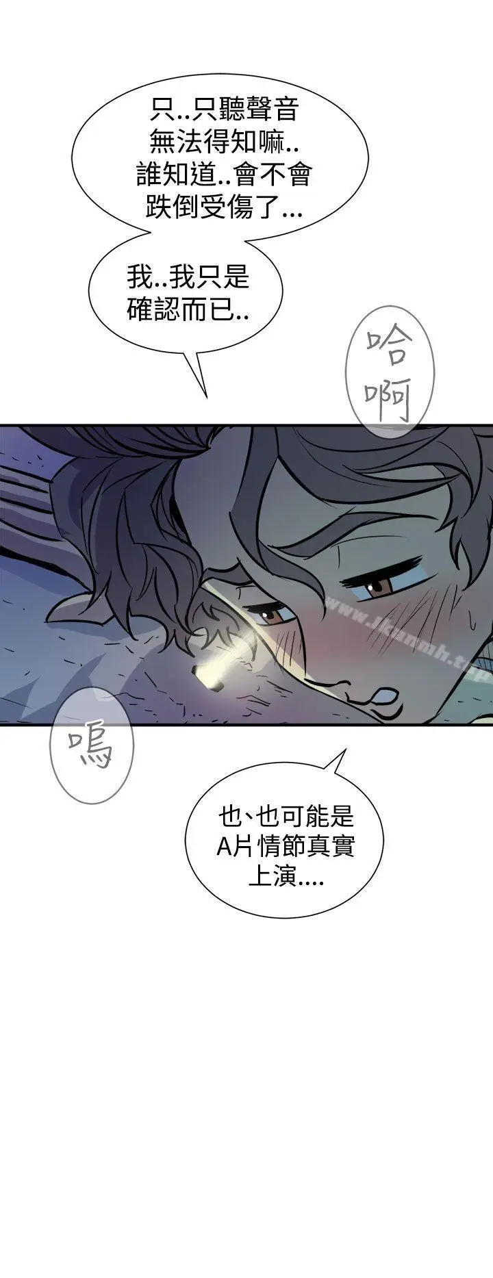 漫画《窥视》第9话第2张图