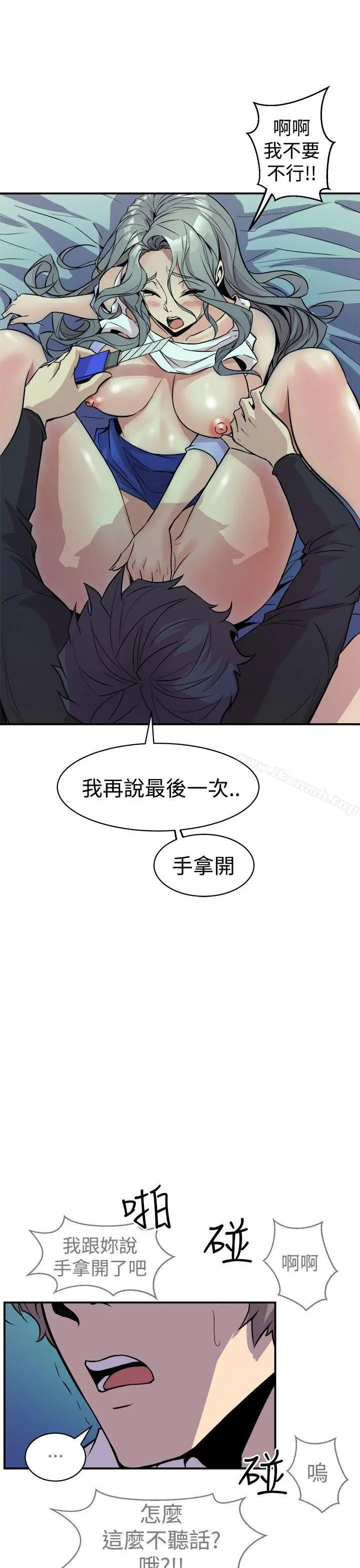 漫画《窥视》第9话第21张图