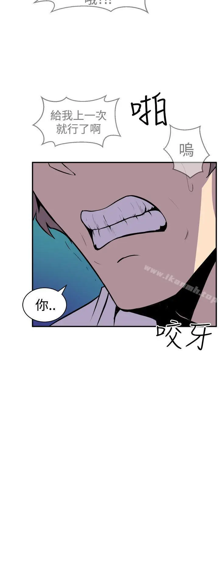 漫画《窥视》第9话第22张图