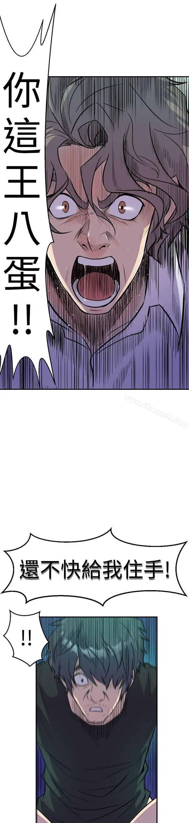 漫画《窥视》第9话第23张图