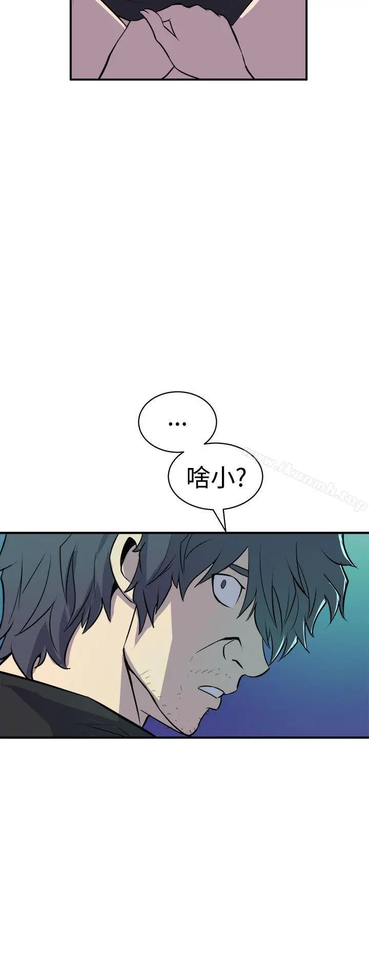 漫画《窥视》第9话第24张图