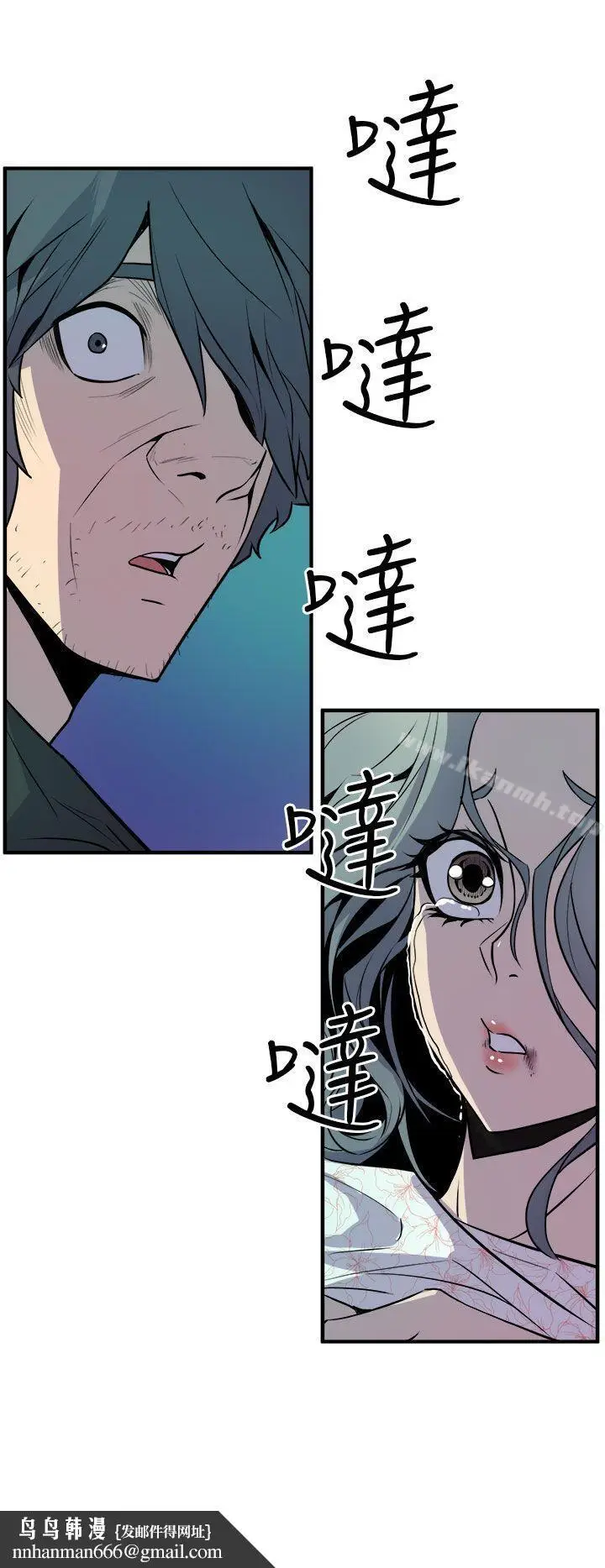 漫画《窥视》第9话第26张图
