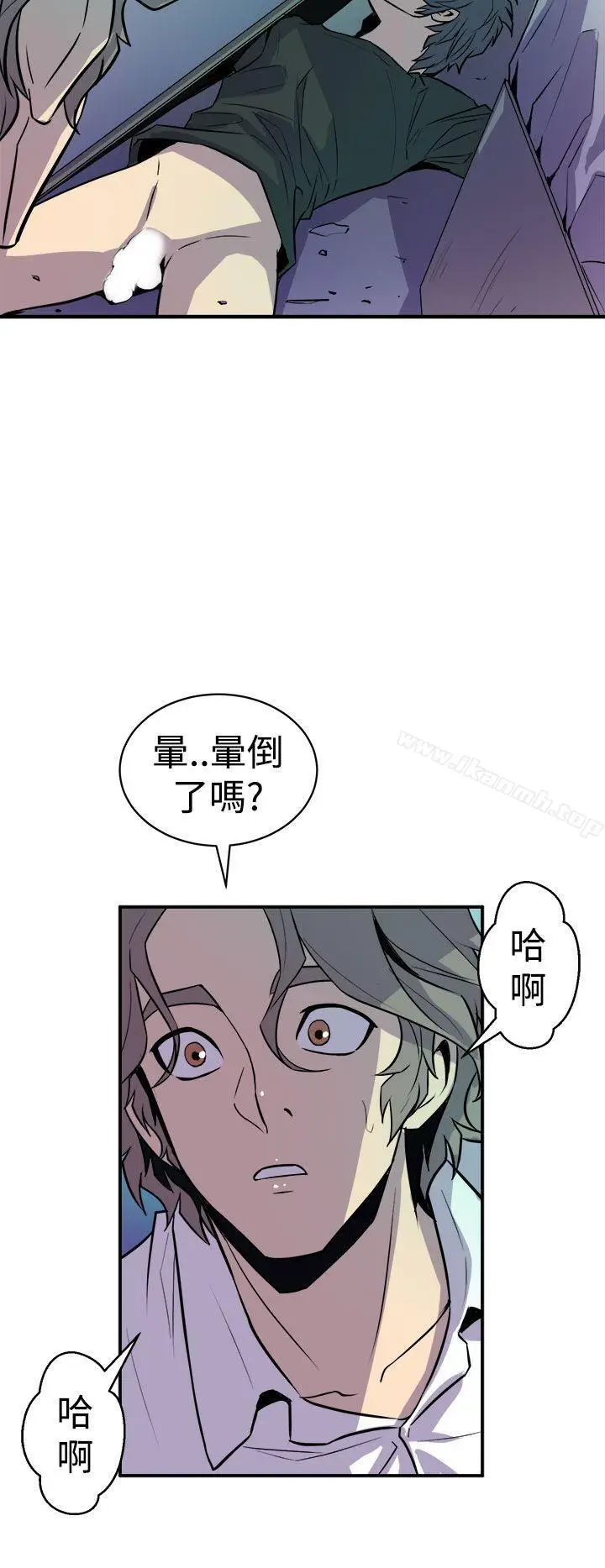 漫画《窥视》第9话第32张图