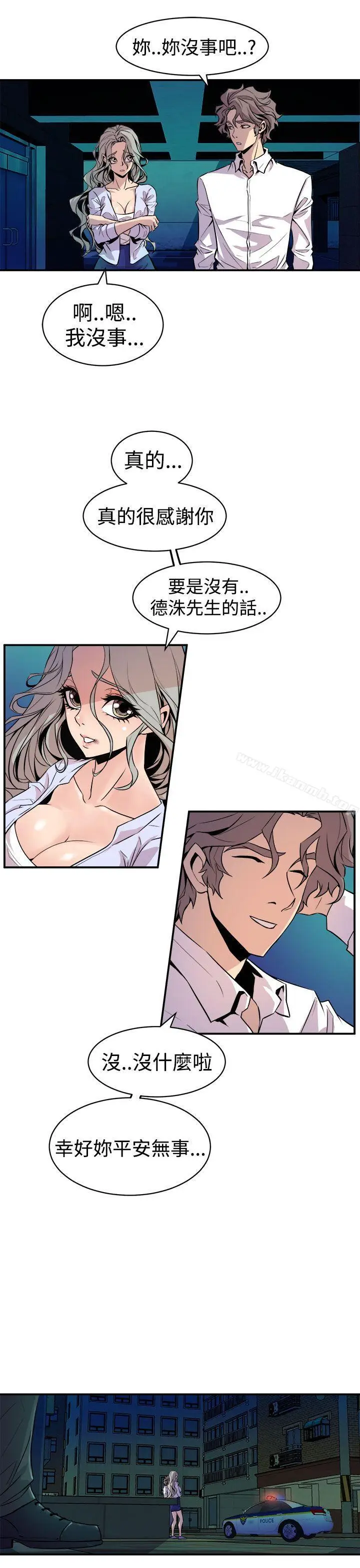 漫画《窥视》第9话第37张图