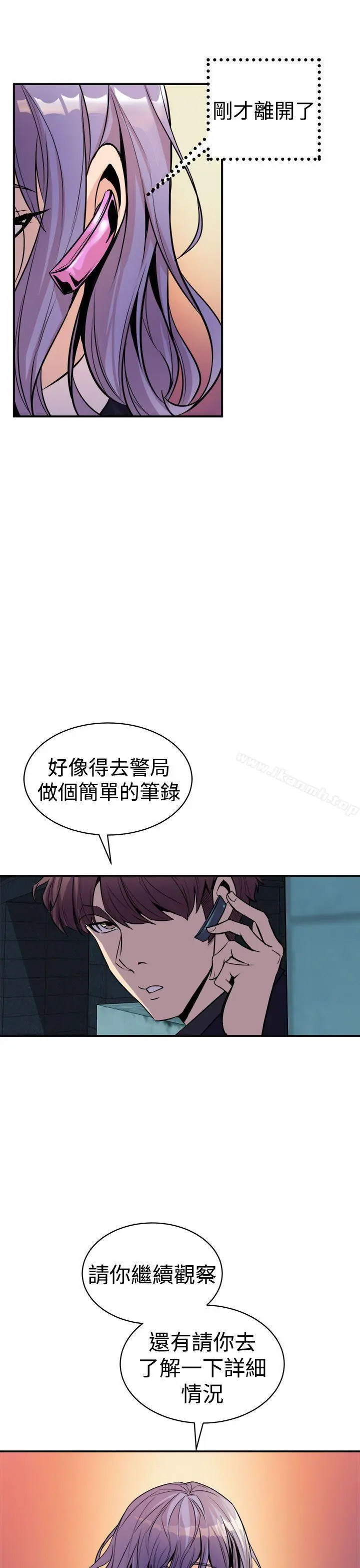 漫画《窥视》第9话第41张图