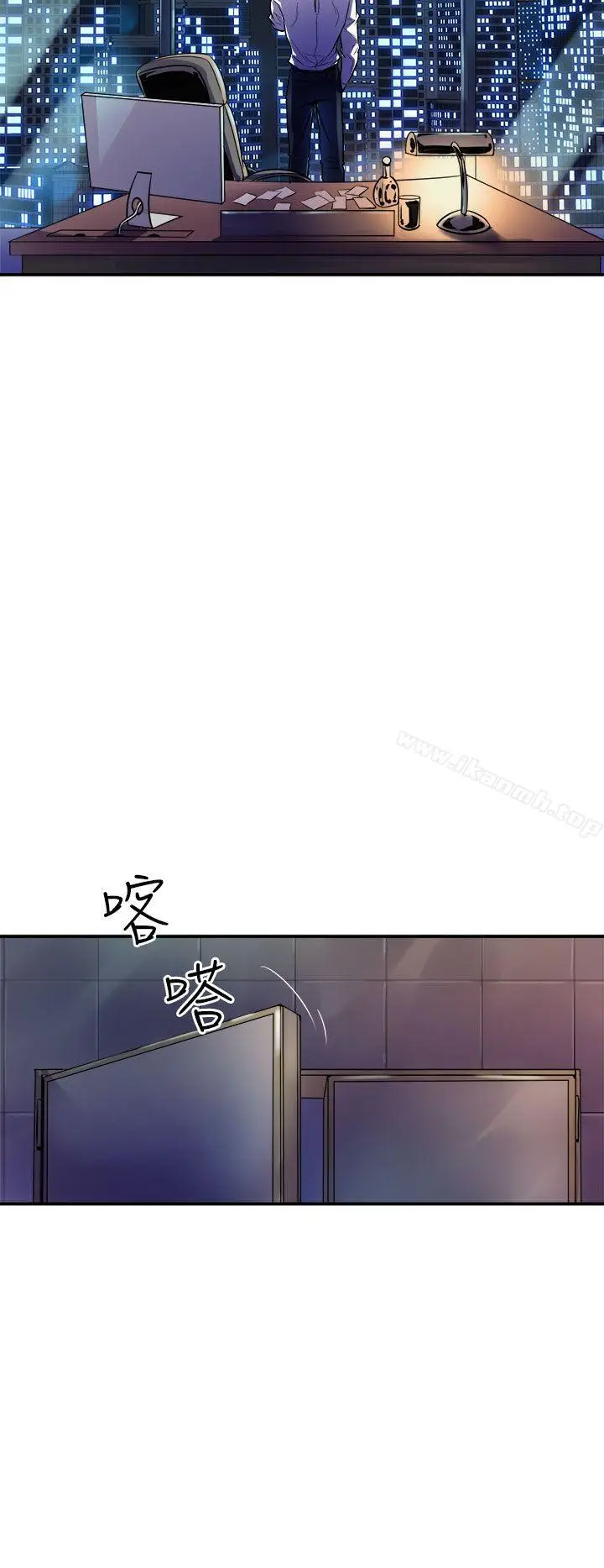 漫画《窥视》第9话第44张图